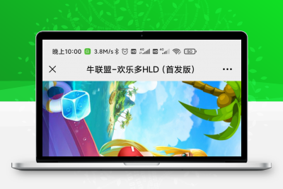 H5牛牛联盟运营版无授权+代理推广+机器人+集成充值【站长亲测】