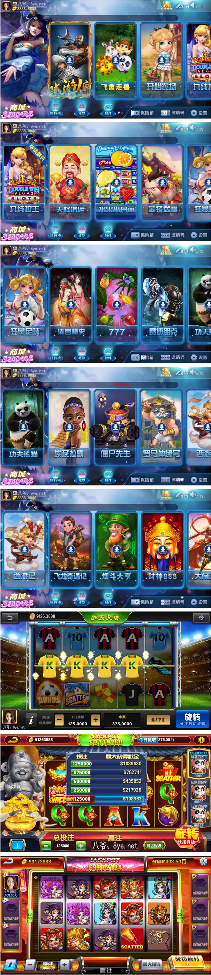【氪金连环2开ui美化版】八月最新更新傲玩梦想娱乐电玩城