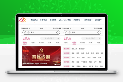 精仿哔哩哔哩影视电影网站源码