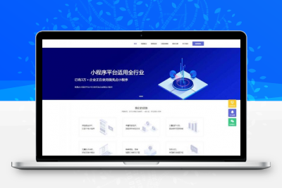 ThinkPHP内核全行业小程序运营管理系统源码自由DIY布局一键生成小程序