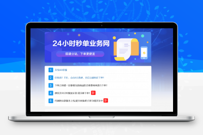 【祥云代刷新年贺岁版v8.4.5】自动下单系统+新增卡商网社区+安装教程