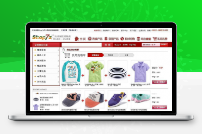 Shop7z网上购物系统至尊版v4.4.5