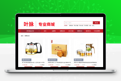 商城购物系统v1.0免费版