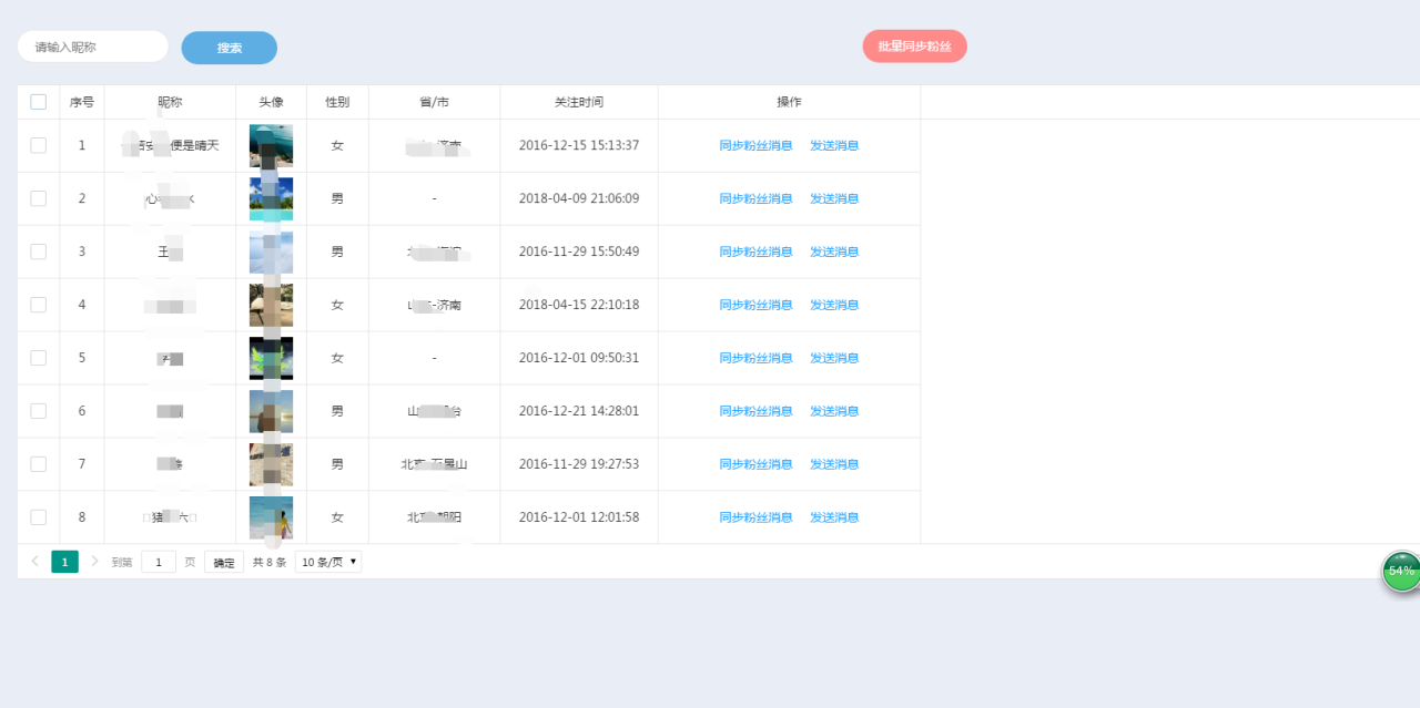 【SmartWx微信公众号管理系统 v2.0】支持几乎所有的微信菜单类型+批量同步粉丝