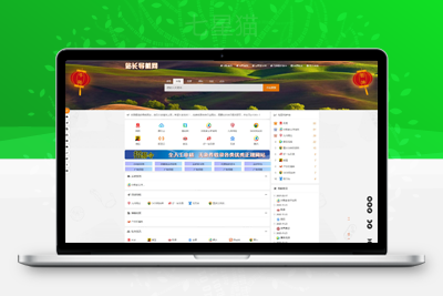 PHP开发的站长导航网源码修复版【站长亲测】