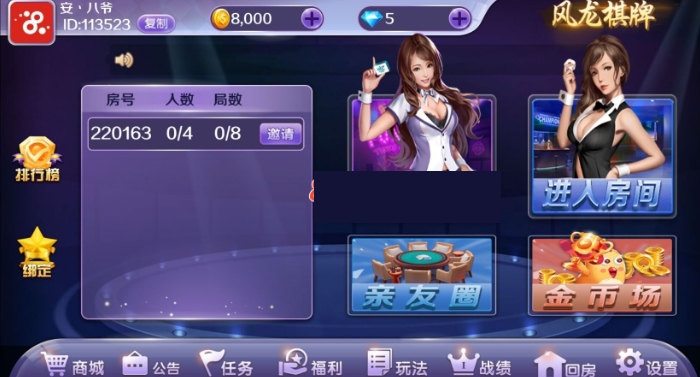 精华版风龙娱乐最新ui+挺好看+服务端+视频教程