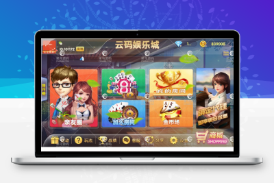 【完整修复】最新更新云码娱乐娱乐源码组件+完整数据+房卡金币双模式+亲友圈