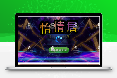 怡情居最新ui房卡俱乐部版