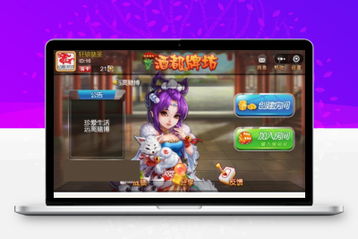 酒都牌坊房卡娱乐游戏微信小程序版+数据库+配置文档