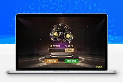 首发微星游戏娱乐微信登录全民推广带保底三无无病毒无捆绑无授权