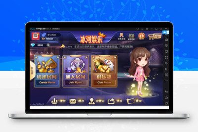 最新冰河娱乐全套：含晋中麻将+阜阳麻将+扣点麻将+潮客麻将+锄大地+武汉花麻将等