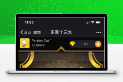 H5微信乐享十三水完整全套源码