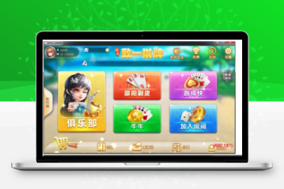 致一娱乐游戏平台(房卡+金币)俱乐部一体支持安卓苹果