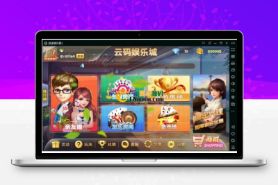 云码娱乐娱乐游戏平台(房卡+金币)运营直接打包完整全套