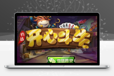 美廉商业最新房卡【开心斗牛】运营版半一键端+会员视频教程+前台控+GM后台+安卓苹果端