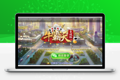 牛霸天房卡版俱乐部抽水模式全套+文字搭建说明