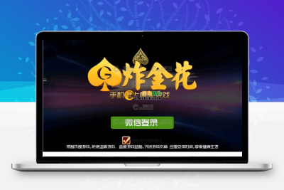 美廉商业房卡【9人炸金花】半一键服务端+会员视频教程+在线后台+安卓苹果端+图文教程