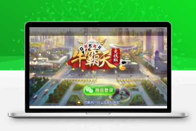 2019新牛霸天，积分牛牛抽水牛牛，俱乐部牛牛完整源码组件+双端APP+完整数据