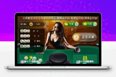 H5微信极速筛子极速骰宝游戏源码带搭建视频教程