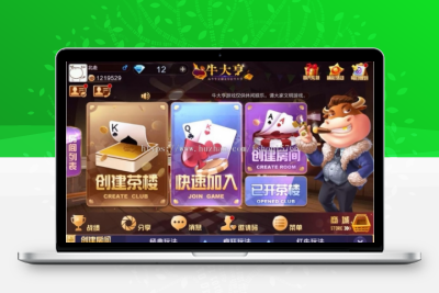 2019年新版牛大亨无花牛红牛带茶楼积分模式10人牛