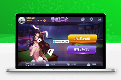 香逸房卡十三水完整游戏源码适合做二开