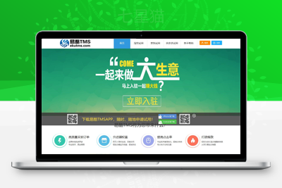 【易酷试客试用管理系统v1.9】易酷试用补单系统+免费试用+红包试用+拍A发B等多种模式