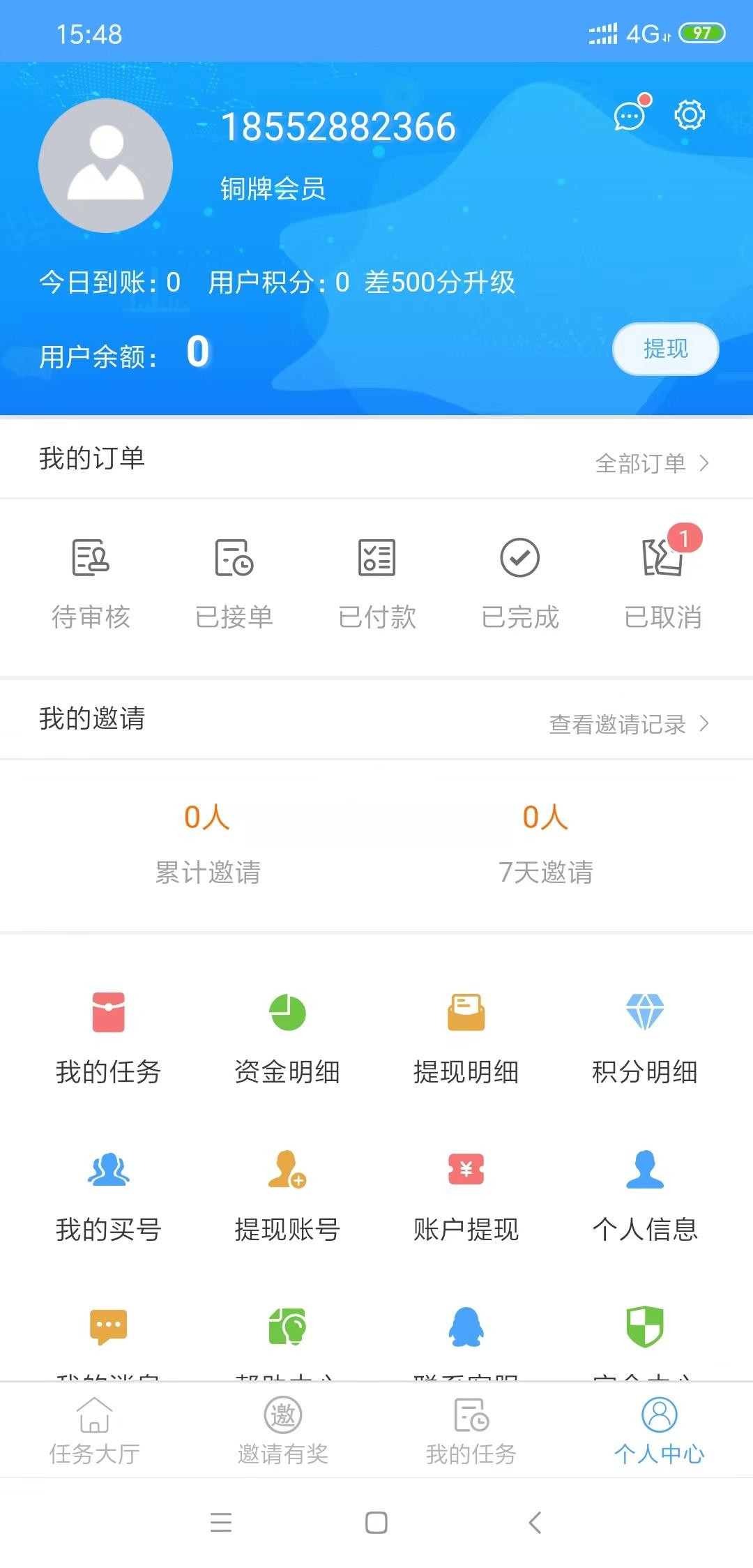 405-2-3 【易酷试客试用管理系统 v1.9】易酷试用补单系统+免费试用+红包试用+拍A发B等多种模式
