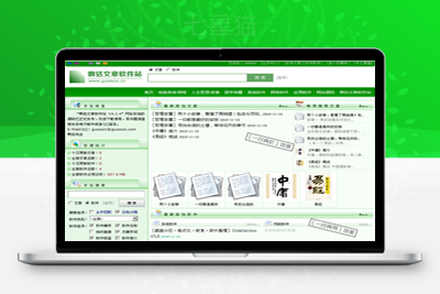 【啊估文章软件站v4.1.4.4】中小型文章阅读软件下载网站系统+自由选择使用ASP版本或HTML版本