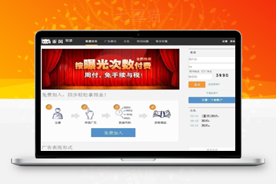 【乘风广告联盟系统v6.6】单台服务器每天至少可负载五千万以上PV流量+支持多台服务器负载均衡