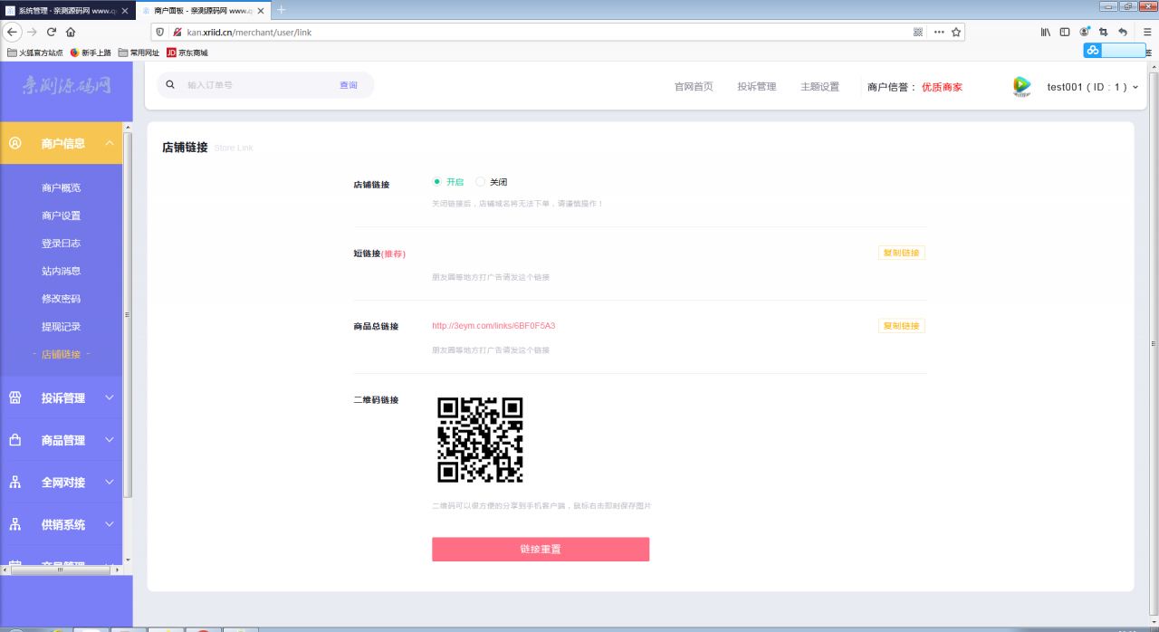自动发卡企业商户运营版带WAP手机端+多种主题【站长亲测】