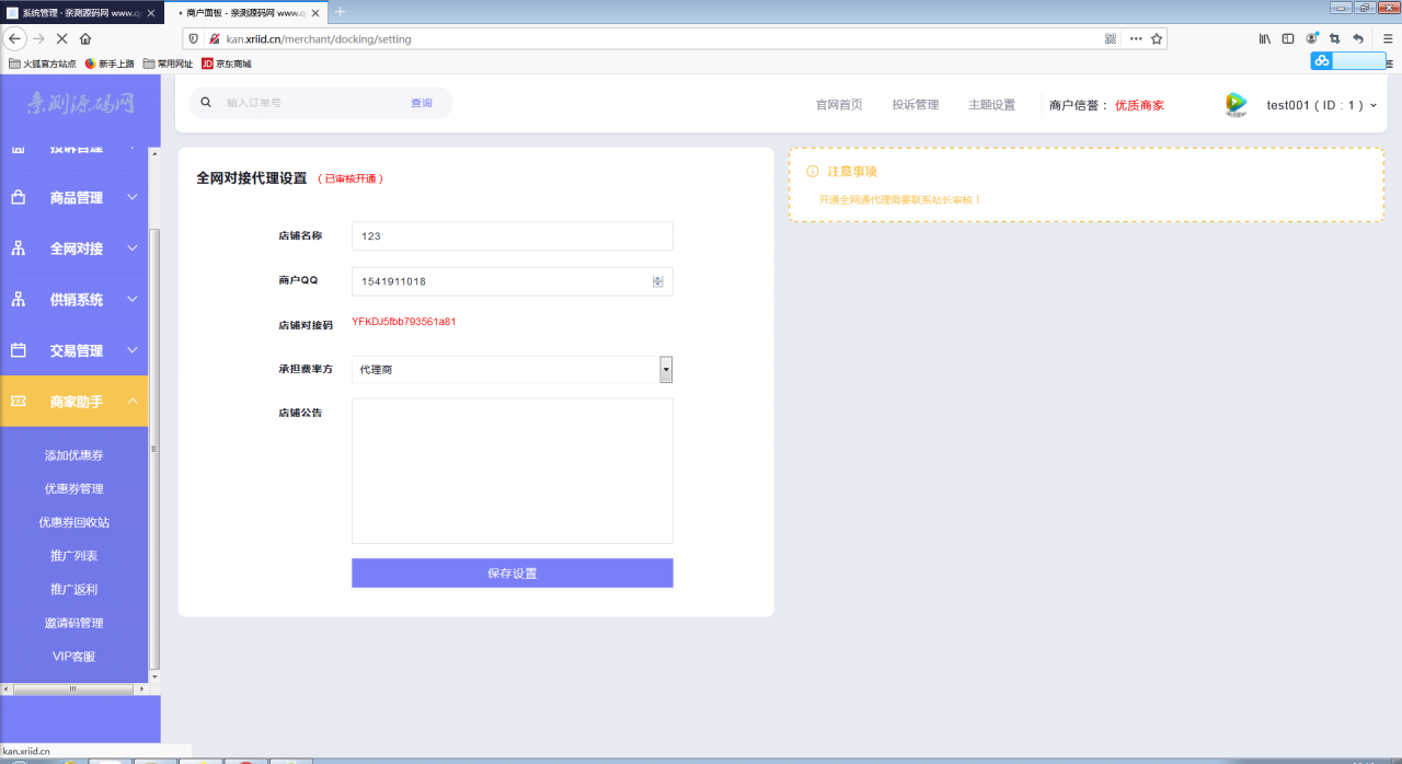 自动发卡企业商户运营版带WAP手机端+多种主题【站长亲测】