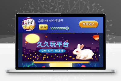 久久玩大厅H5娱乐游戏源码支持积分上下分模式