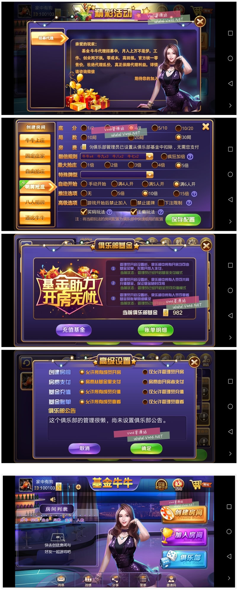 老铁牛牛|基金牛牛带手端带数据库带后台完整运营版组件源码 牛牛游戏源码下载 带控制后台完整版