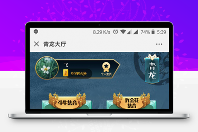 癞子牛牛H5神兽牛牛娱乐游戏源码多大厅带观战带透视和胜率带前后台控制全开源运营版