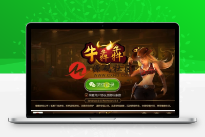 牛牛俱乐部大黄牛俱乐部游戏源码带手机端+前后控制
