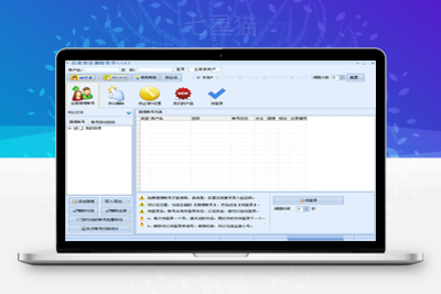 【百度热议删除软件v1.1.1.5】针对百度热议和微博热议的管理工具+支持多种采集模式