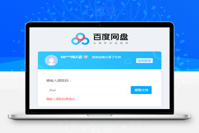 【网盘自动填写访问码插件v3.14.15】帮助用户自动输入提取码工具+无需复制粘贴+特殊支持网站