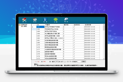 【蓝鲸鱼聚合页生成SEO工具v3.1】网站聚合页批量生成工具+去除授权机制永久免费