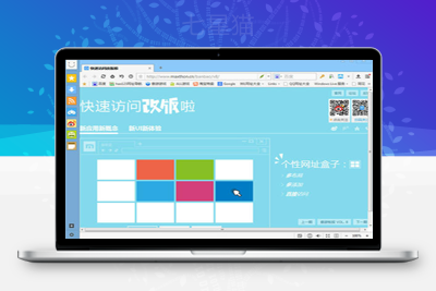 【傲游浏览器v6.1.0.2200Betax64】Windows版+双核引擎+云推送云分享云同步等功能
