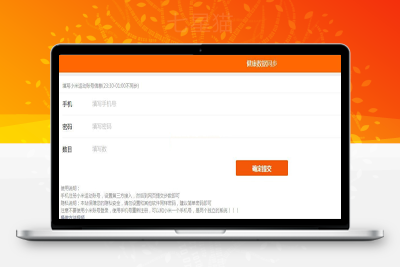 【代码果小米运动刷步v1.0】修改步数可以占据微信排行+蚂蚁森林收能量