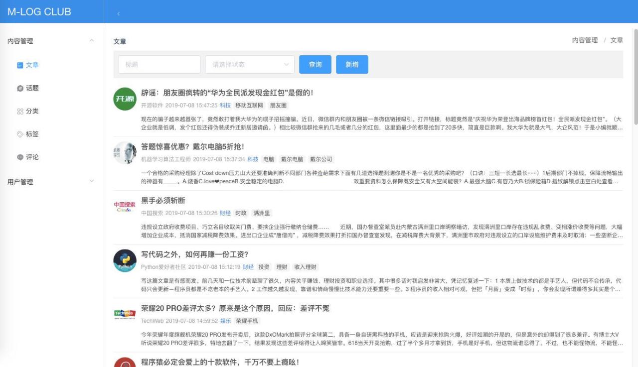 【bbs-go开源社区系统 v3.2.0】前后端分离技术+Go语言提供api进行数据支撑+神马搜索链接推送