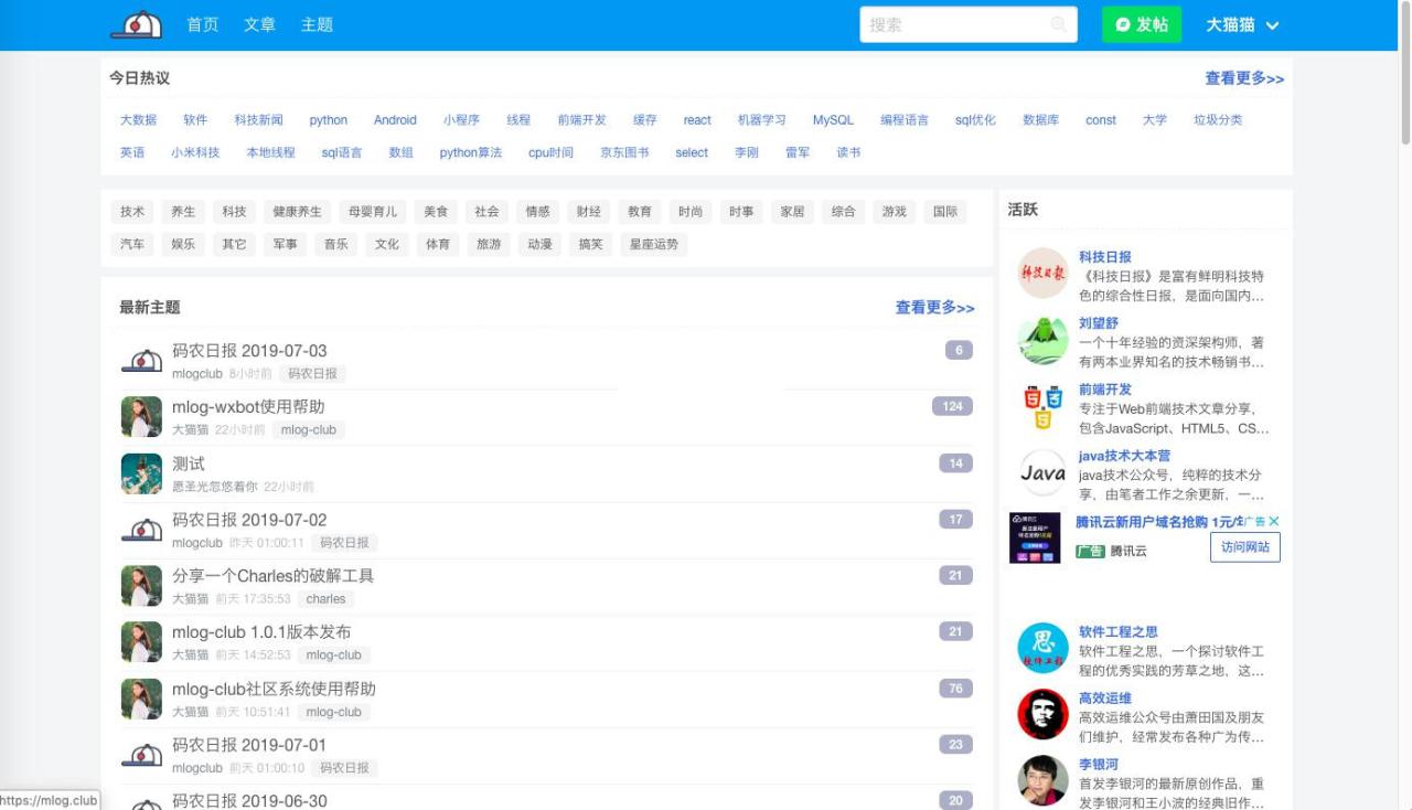 【bbs-go开源社区系统 v3.2.0】前后端分离技术+Go语言提供api进行数据支撑+神马搜索链接推送