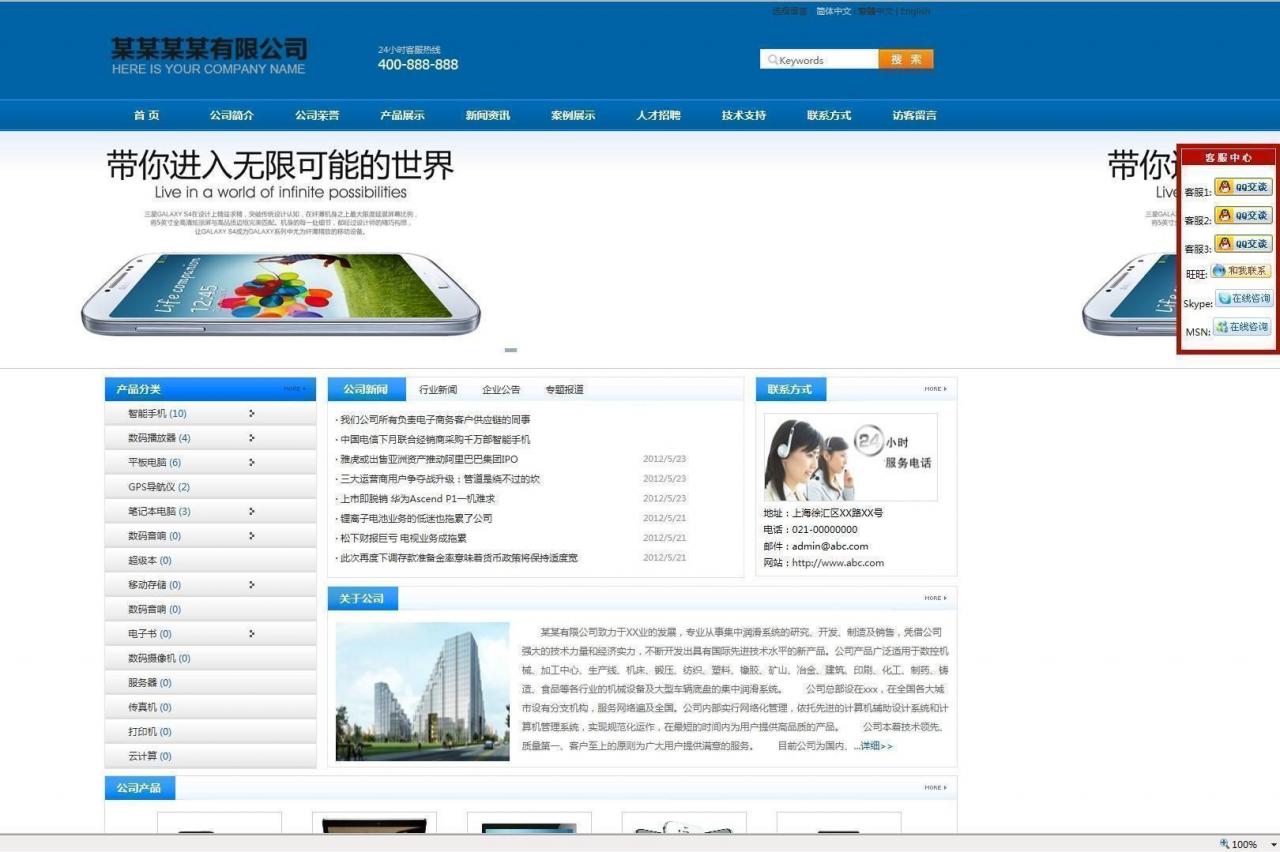 【网新中英繁CMS v8.9】企业建站智能化程序+后台全智能化管理功能+新增导航栏客户留言功能