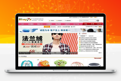 【Shop7z网上购物系统v10.1】时尚版+支持多种在线支付接口+电脑手机APP无缝结合数据一体
