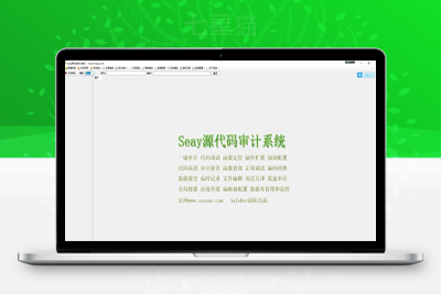 【SEAY代码审计系统】审计代码规范软件程序+一键审计+代码调试+函数定位+插件扩展