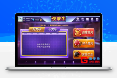 牛三元|牛小子|全民牛牛带俱乐部牛群组件基于网狐荣耀二次开发前台可以直接控制换牌