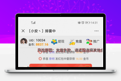 最新士兵源码二开版扫雷班，新增功能+完美运营接单版本