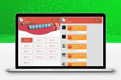 [修复版运营级]红包直通车4.0/支付已接/带搭建教程