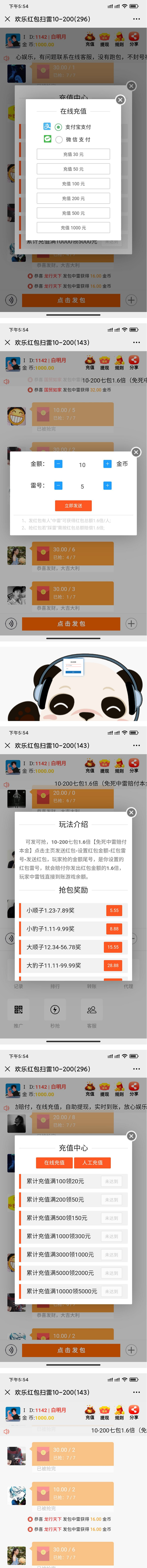 【纯净防封版】11月最新红包扫雷源码/后台完美控制/这一版无任何后门和刷分/已对接支付和免公众号防风接口/搭建视频教程