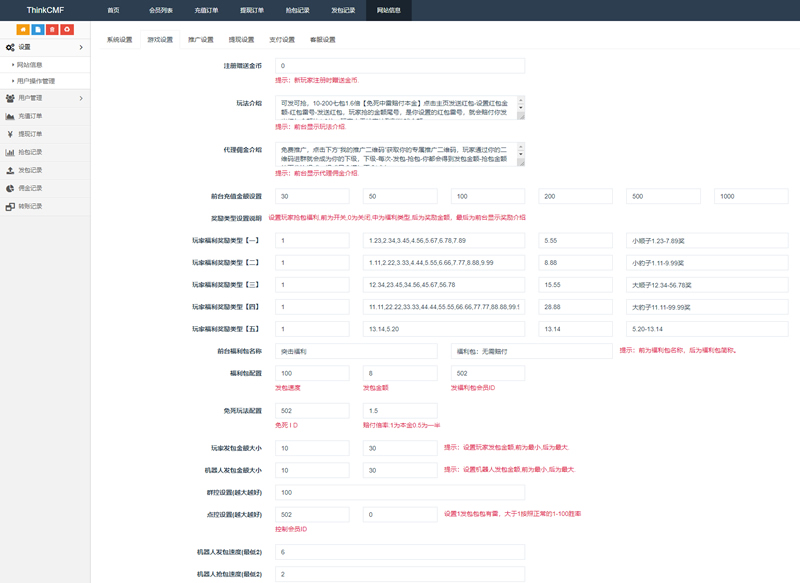【纯净防封版】11月最新红包扫雷源码/后台完美控制/这一版无任何后门和刷分/已对接支付和免公众号防风接口/搭建视频教程
